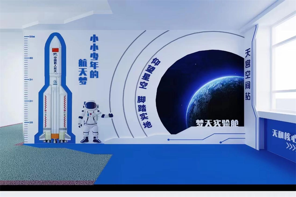 航天走廊