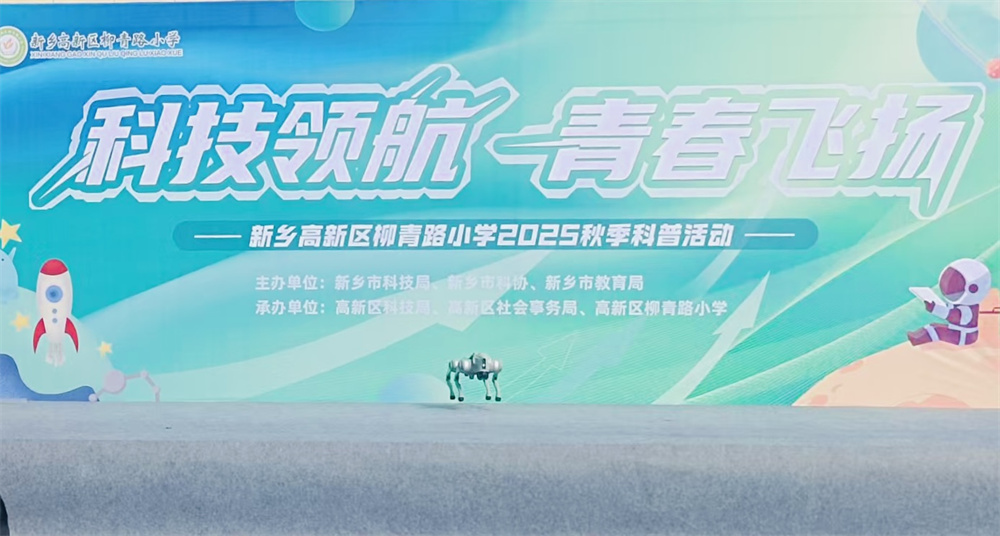 科技进校园照片