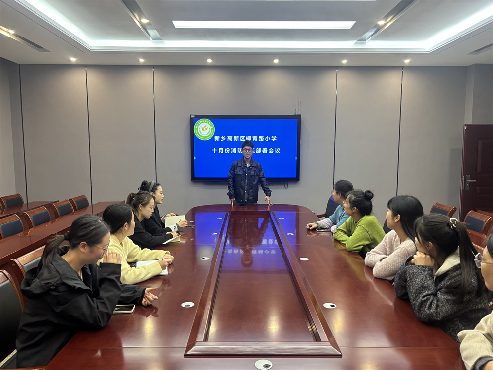消防演练
