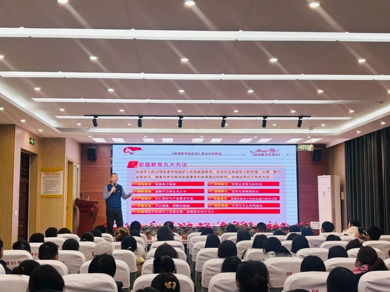法护家育 共筑成长 —— 柳青路小学家长学校《家庭教育促进法》专场讲座温暖开讲