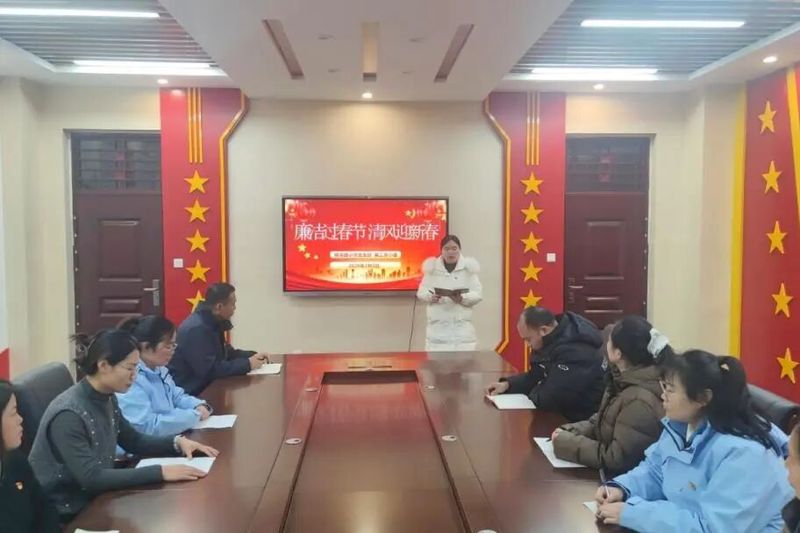 廉洁过佳节 清风迎新春——柳青路小学党支部开展主题党日专题活动