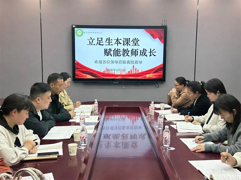 引领赋能促成长 深耕课堂提质效——高新区社会事务局副局长王慧携教研员莅临我校开展听课调研活动