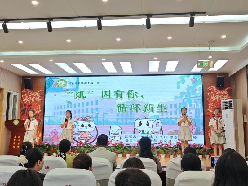 PDC教育：与孩子一起见证成长——柳青路小学2025-2026学年PDC成果汇报