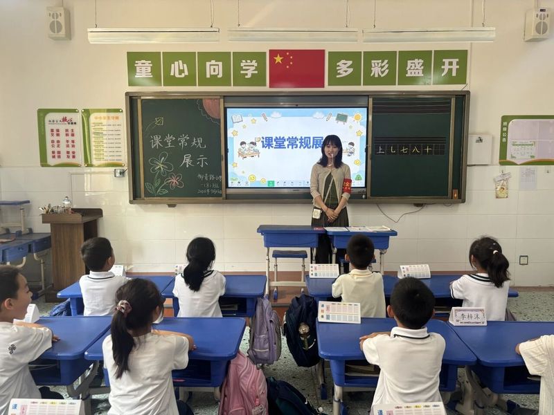 礼于课堂   筑梦新程 —— 柳青路小学开展一年级课堂常规行为习惯展示活动